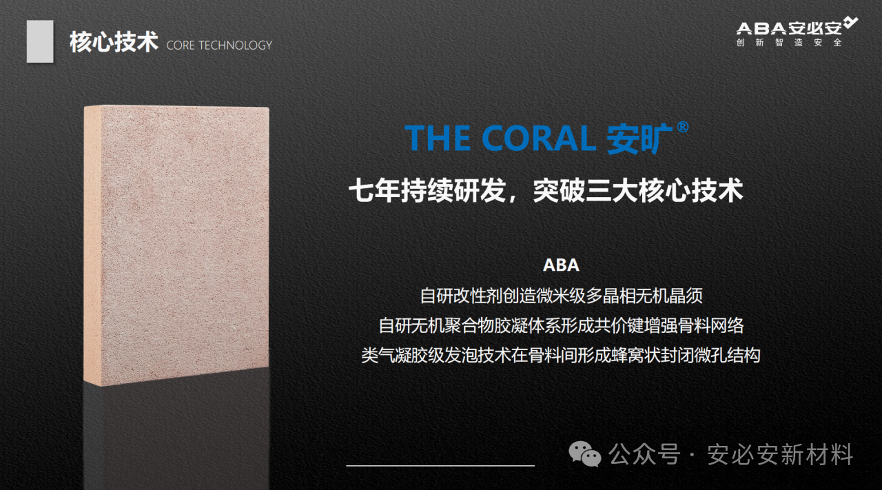 安必安亮相江西暖通年會｜以“數(shù)智”風管，踐行“低碳冷暖”行業(yè)命題